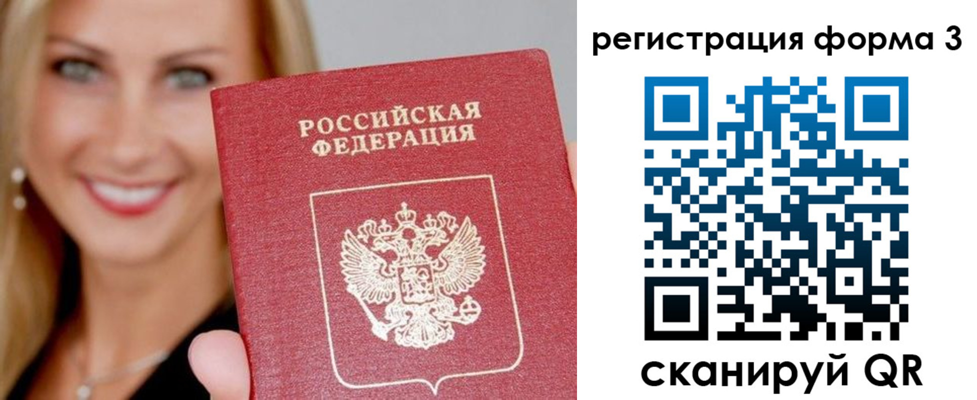 временная регистрация госуслуги в Миассе
