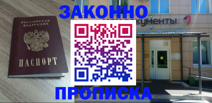 регистрация в Миассе